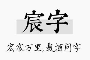 宸意|「宸意」名字的含义和寓意